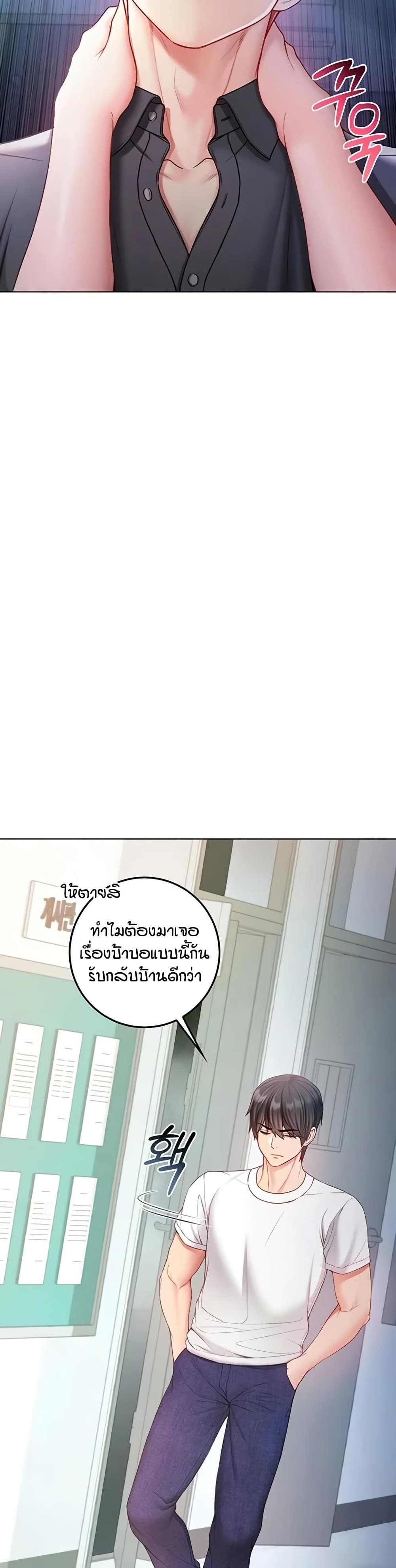 I’m a Vampire page 40
