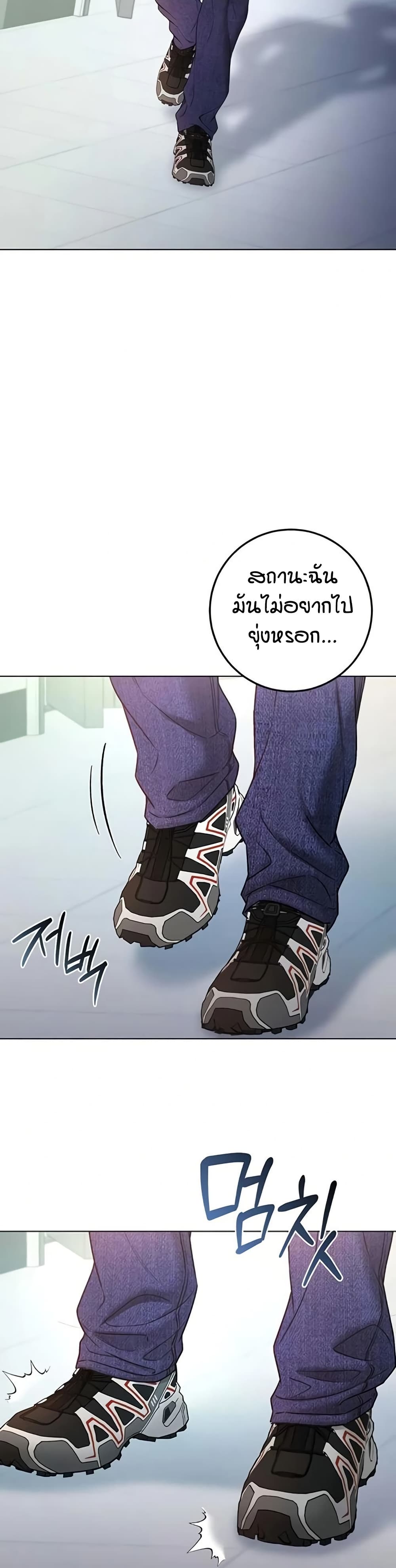 I’m a Vampire page 41