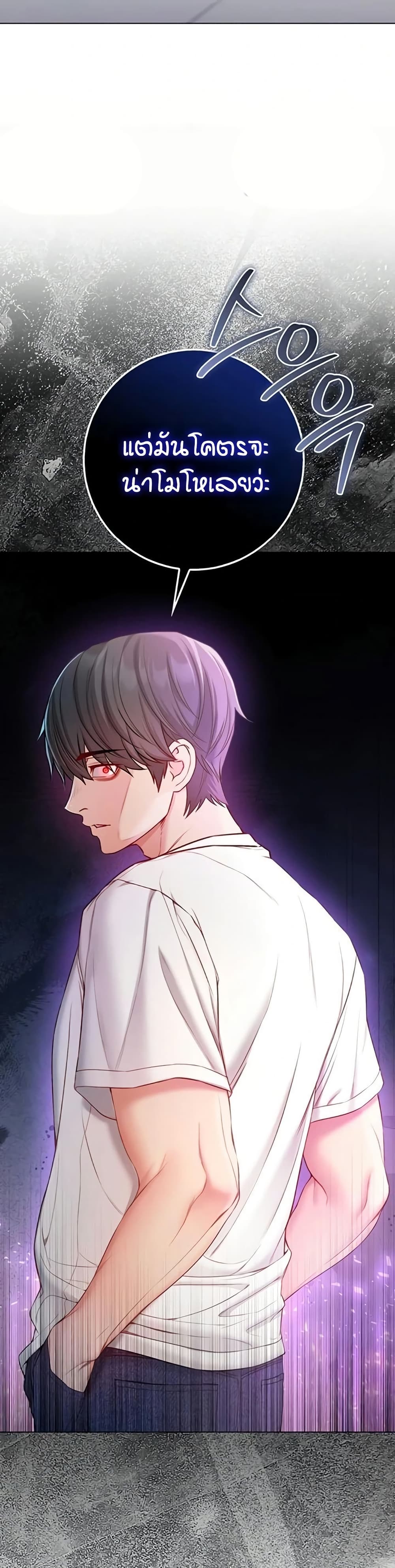 I’m a Vampire page 42