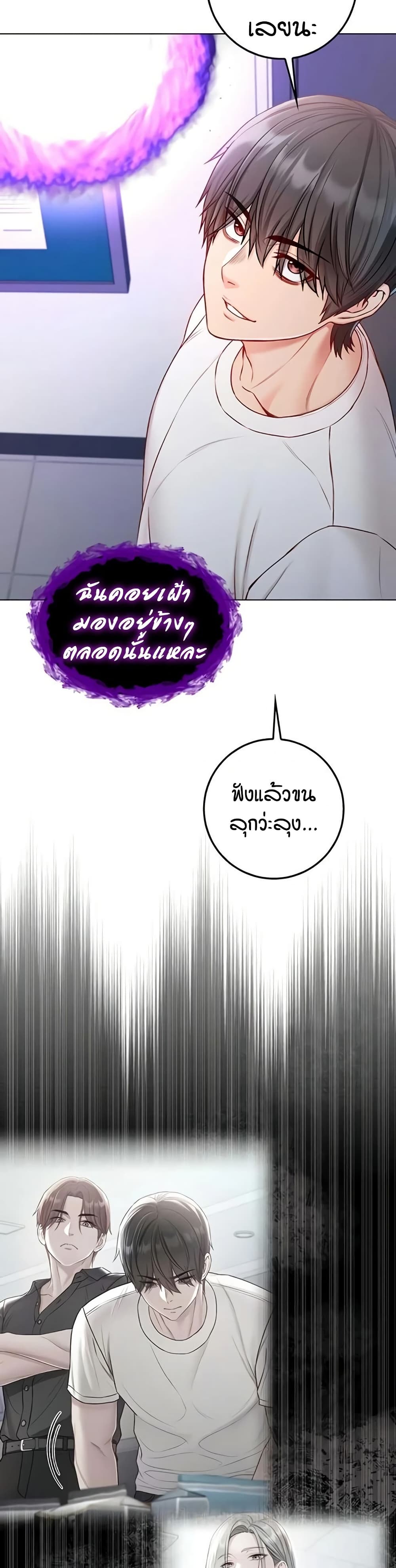 I’m a Vampire page 44