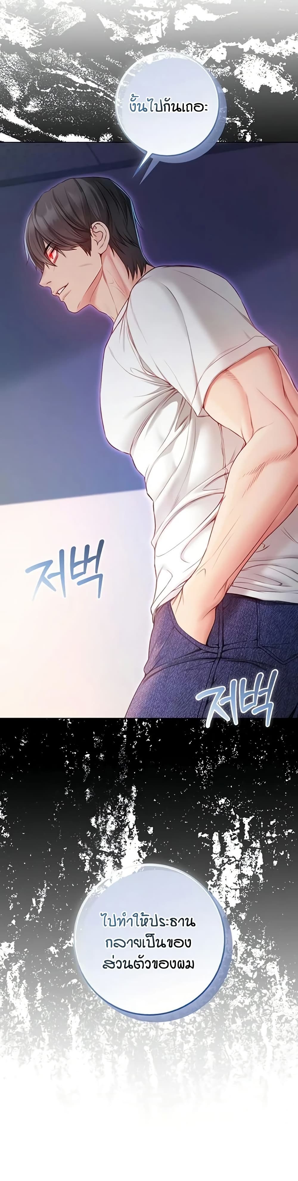 I’m a Vampire page 47