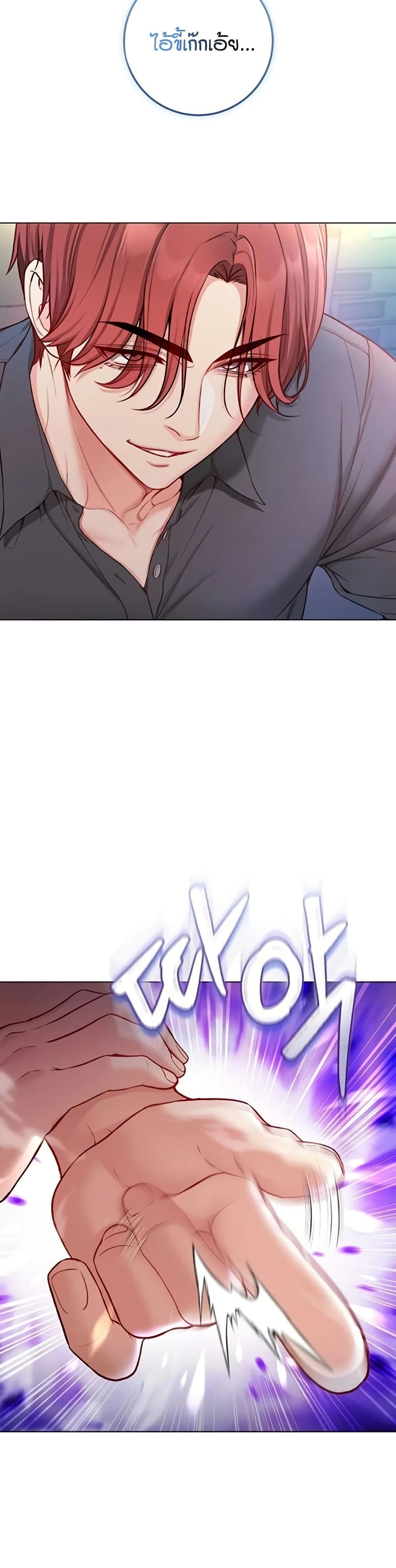 I’m a Vampire page 49