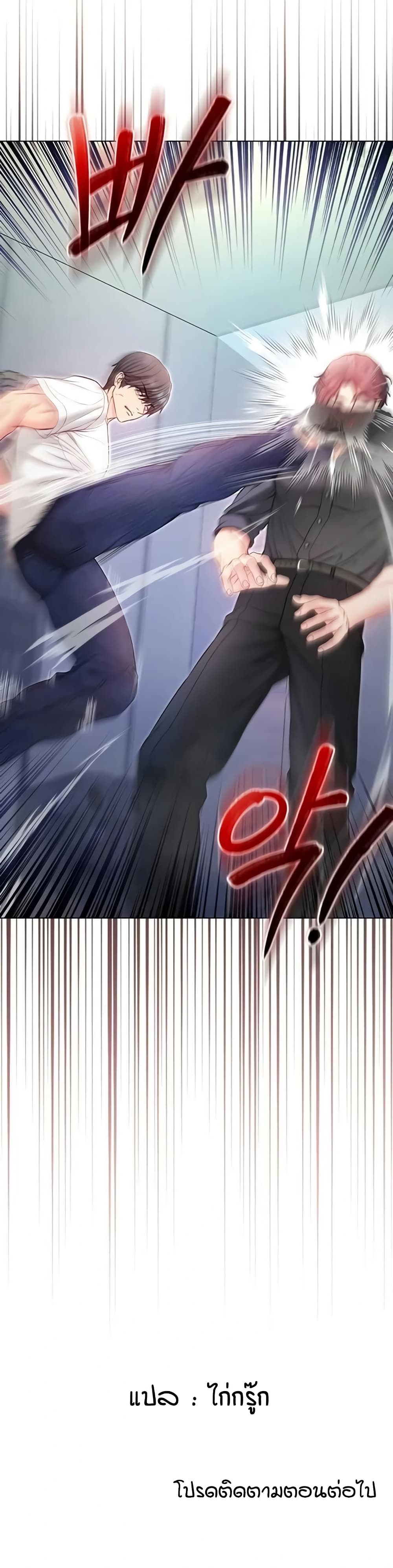 I’m a Vampire page 51