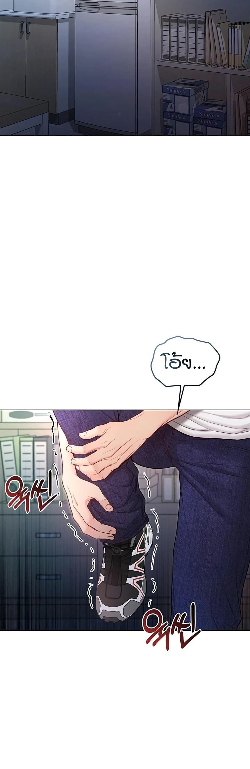I’m a Vampire page 3
