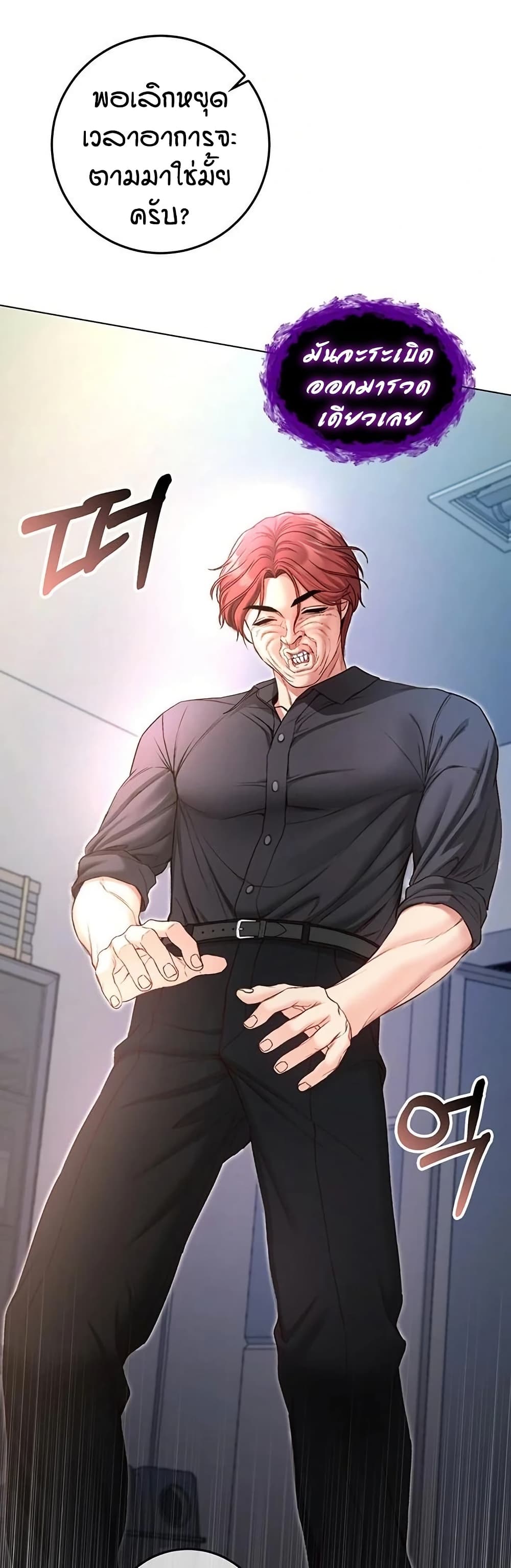 I’m a Vampire page 5