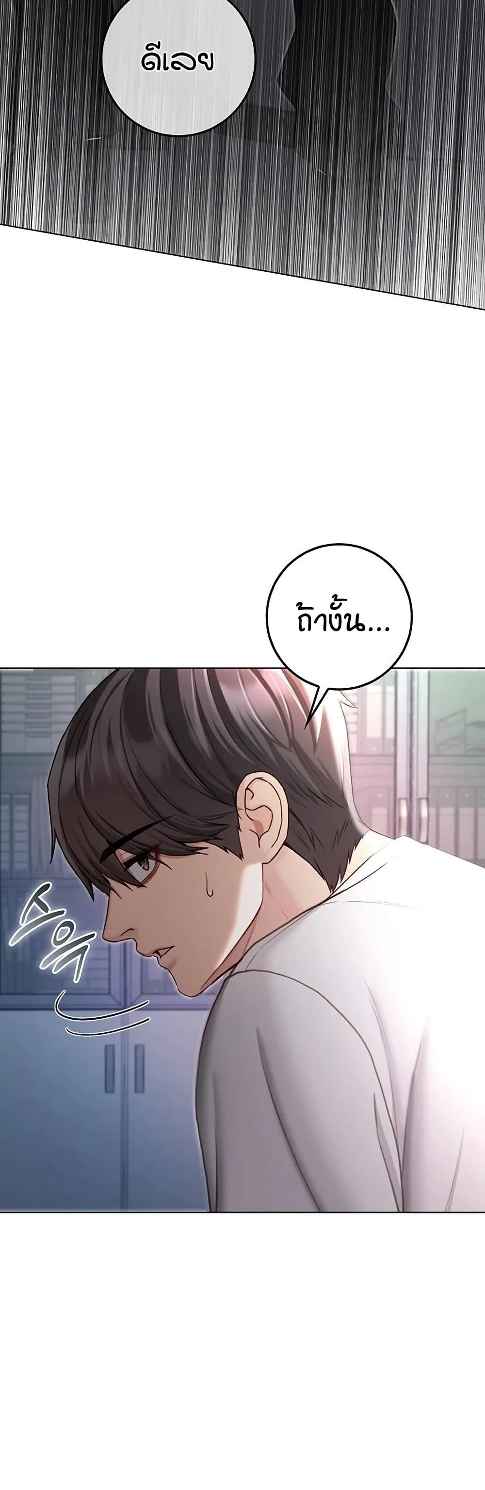 I’m a Vampire page 6
