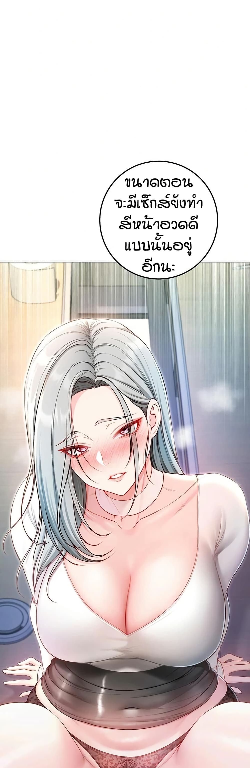 I’m a Vampire page 9