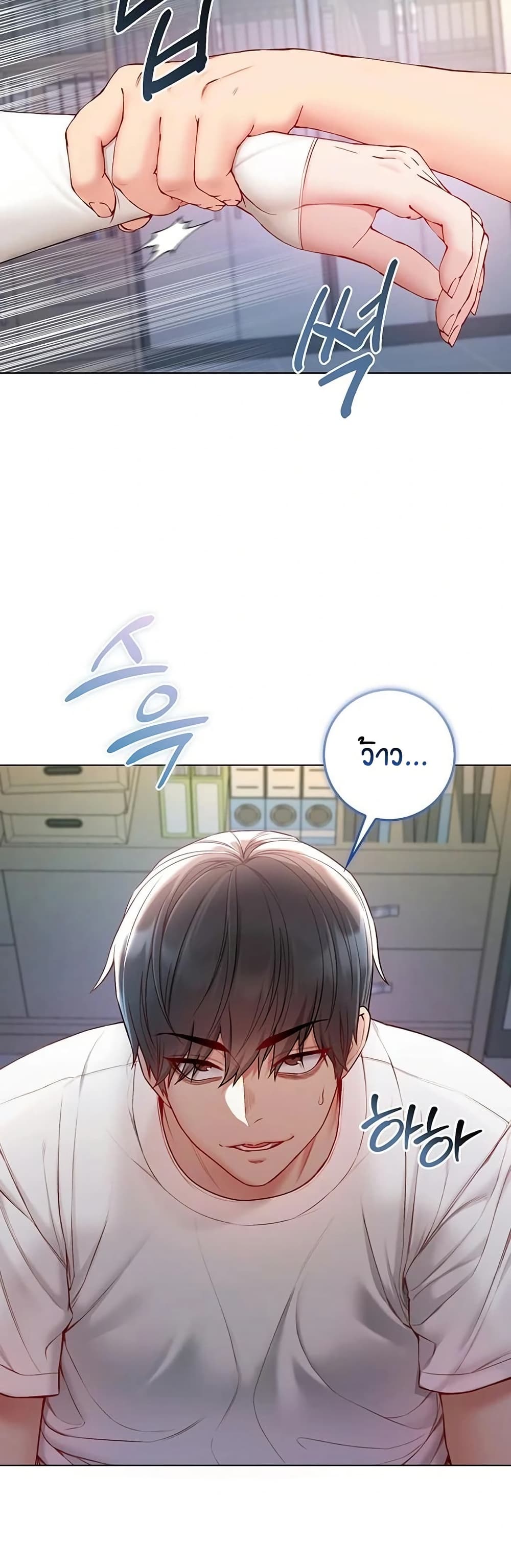 I’m a Vampire page 13