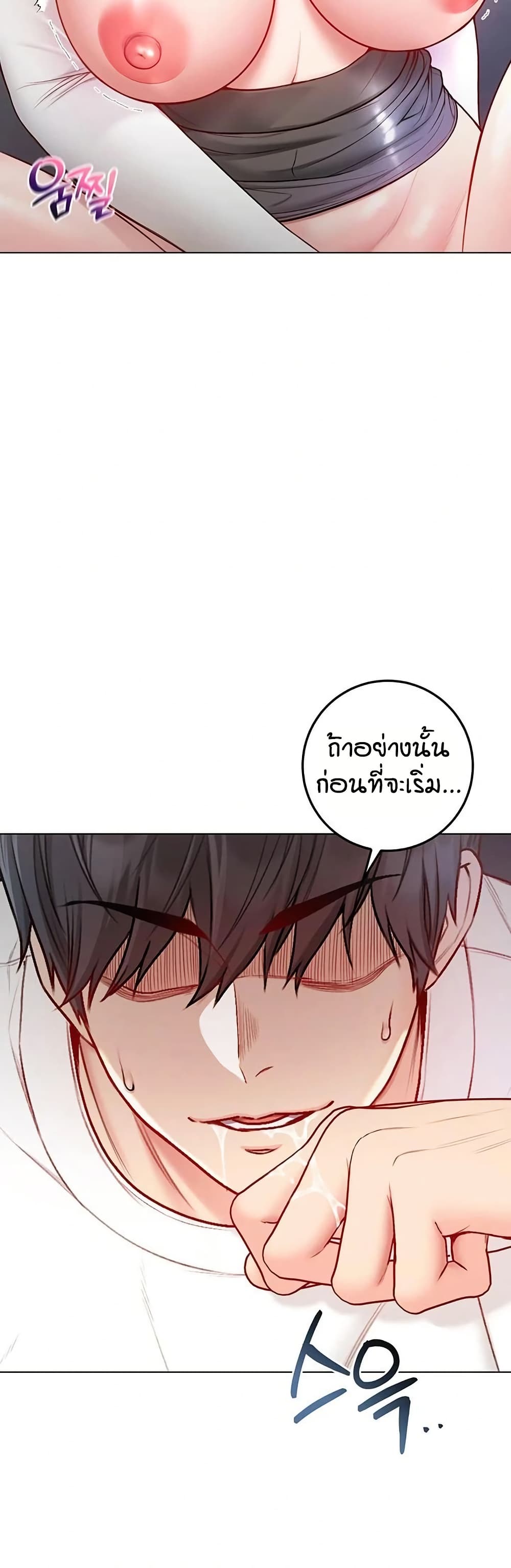 I’m a Vampire page 25