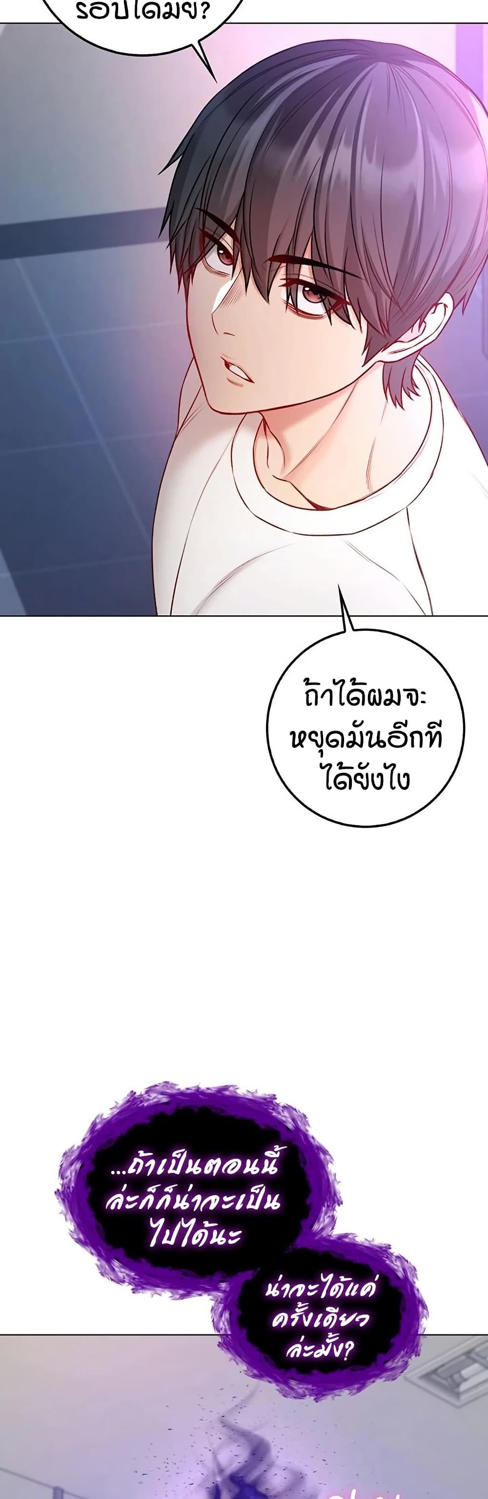 I’m a Vampire page 27