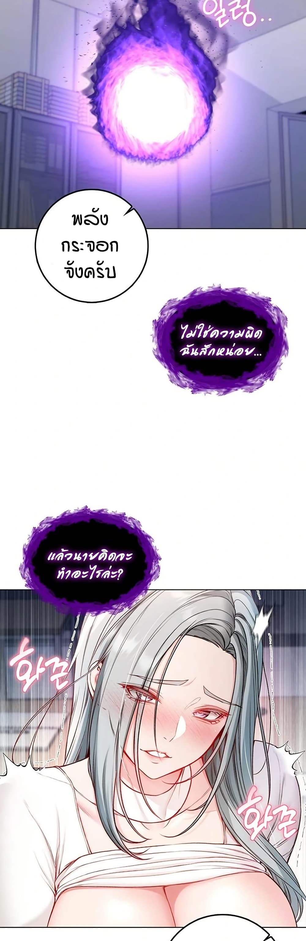 I’m a Vampire page 28