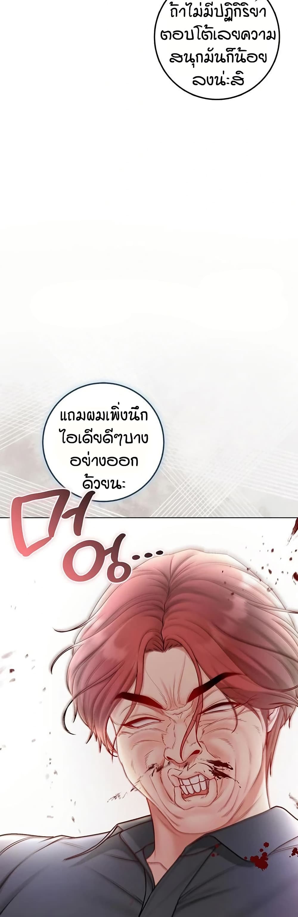I’m a Vampire page 29