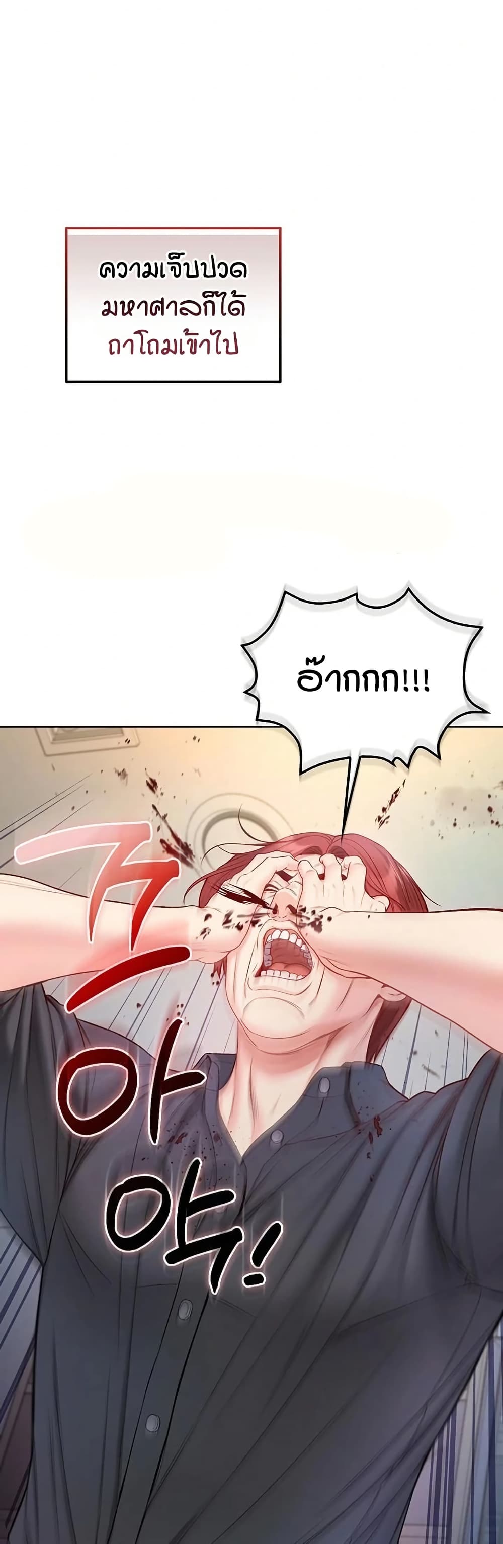 I’m a Vampire page 31