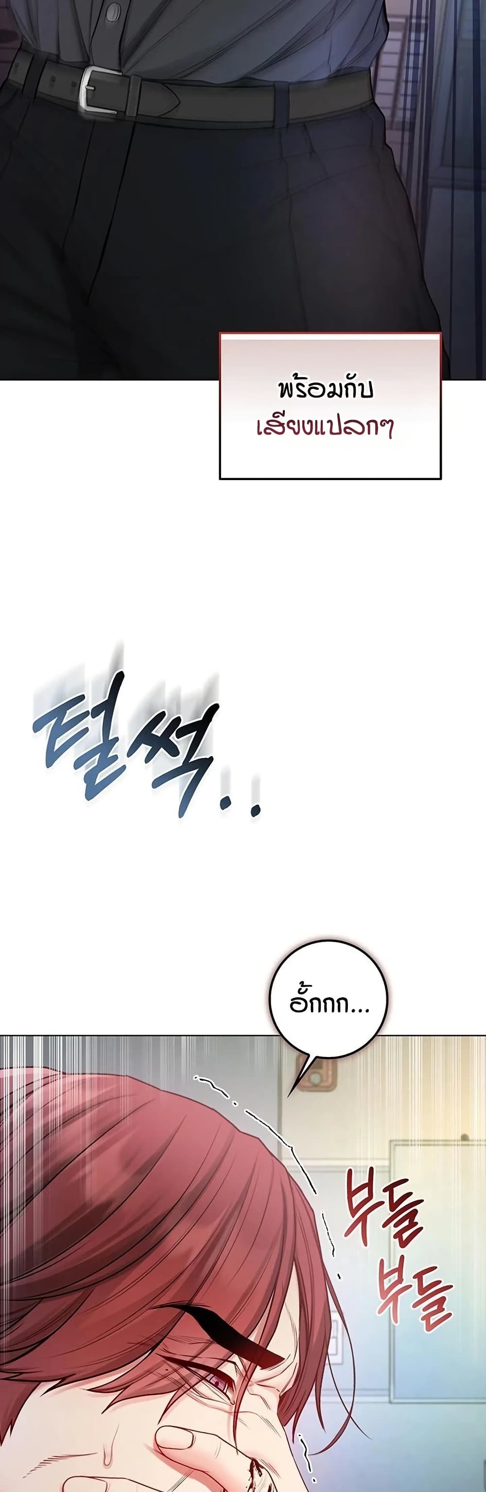 I’m a Vampire page 32