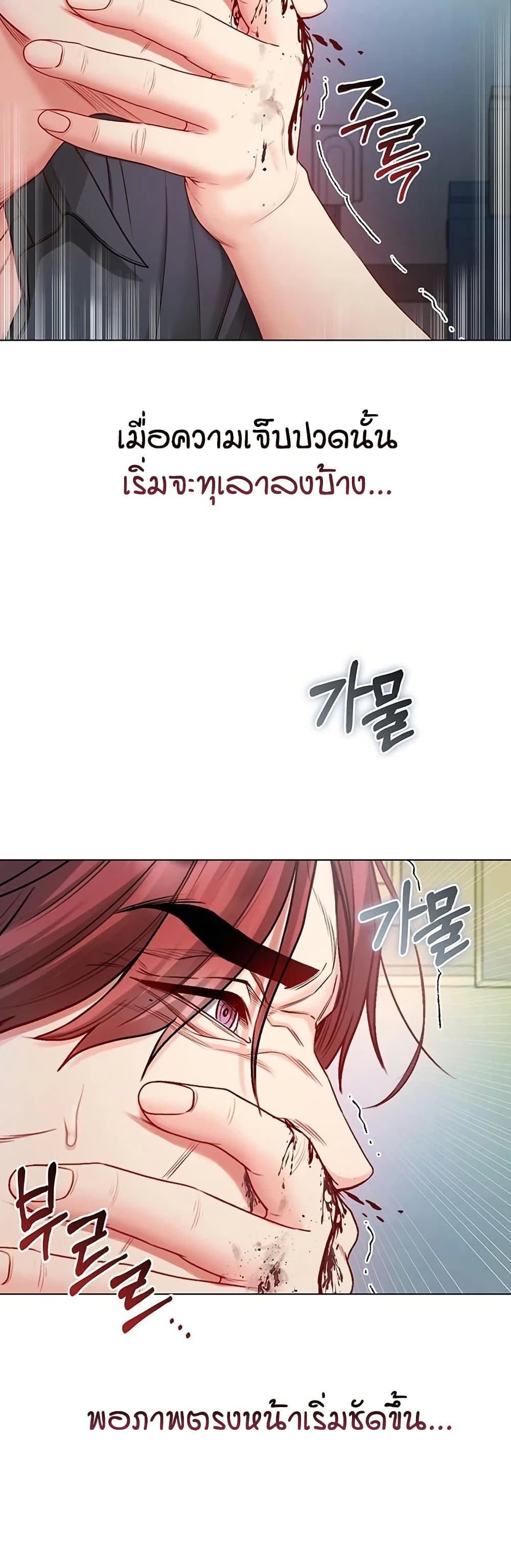 I’m a Vampire page 33