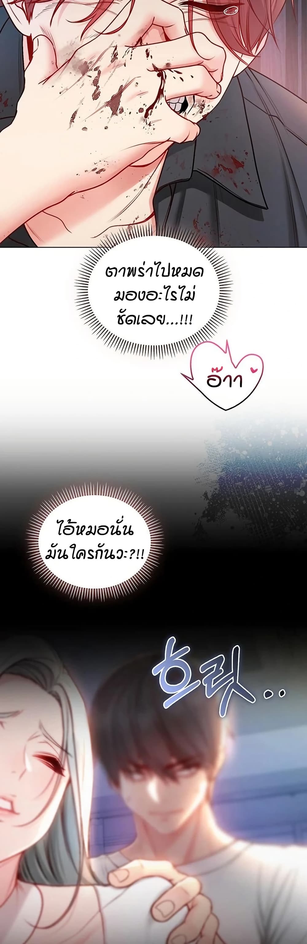 I’m a Vampire page 36