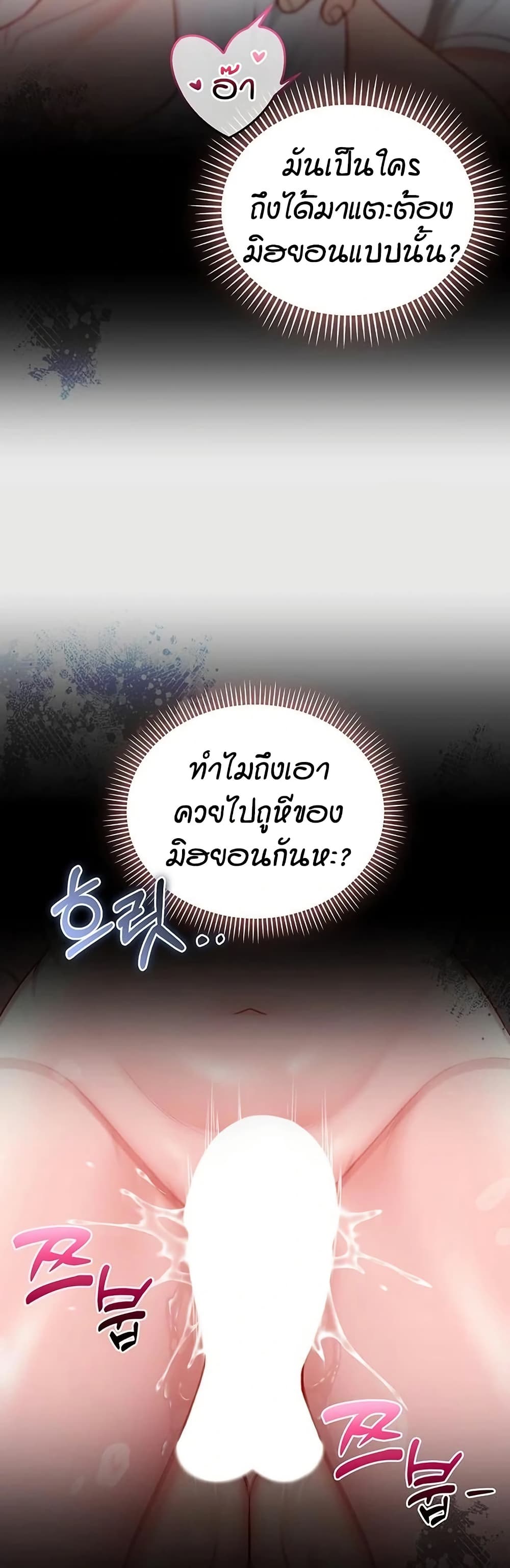 I’m a Vampire page 37