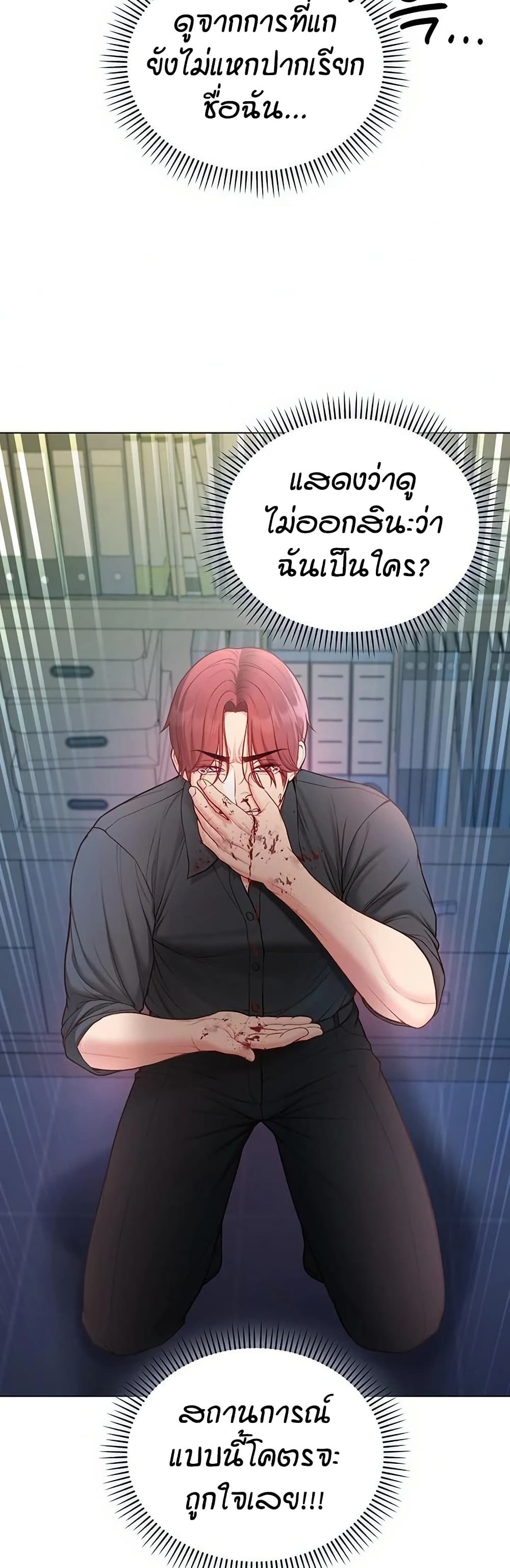 I’m a Vampire page 39
