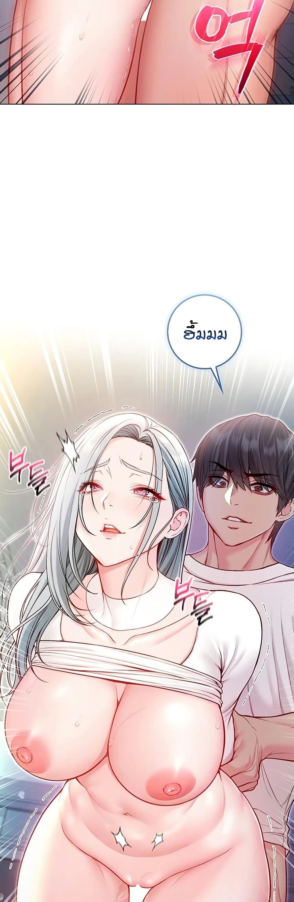 I’m a Vampire page 42