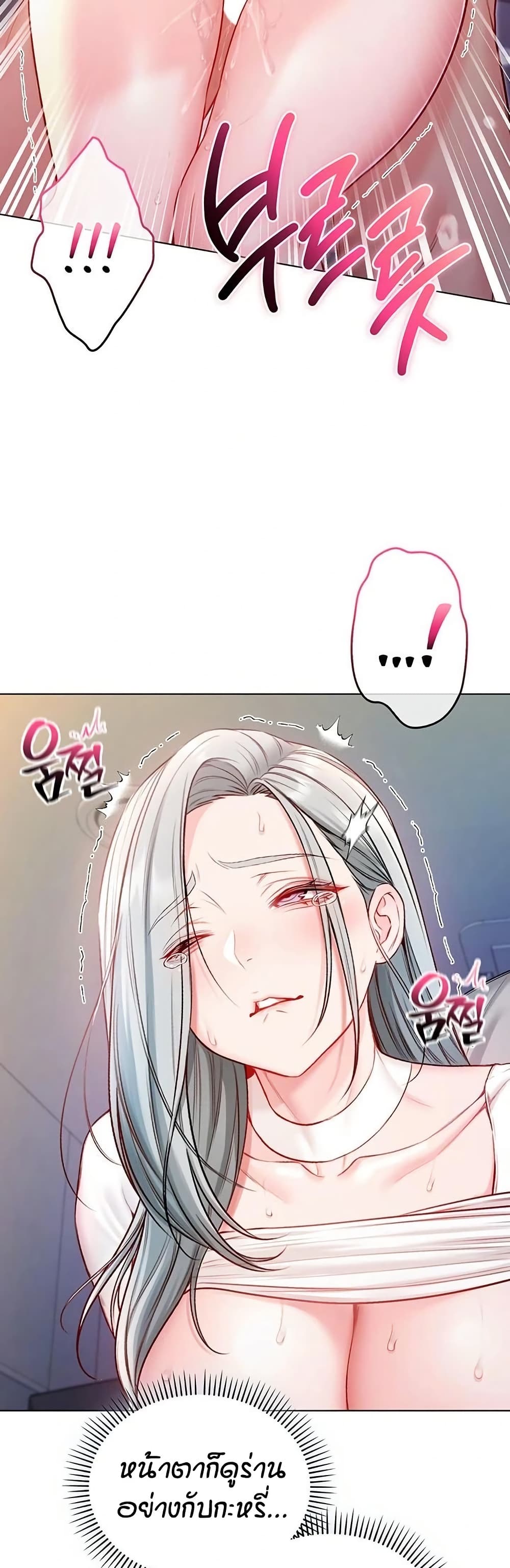 I’m a Vampire page 43