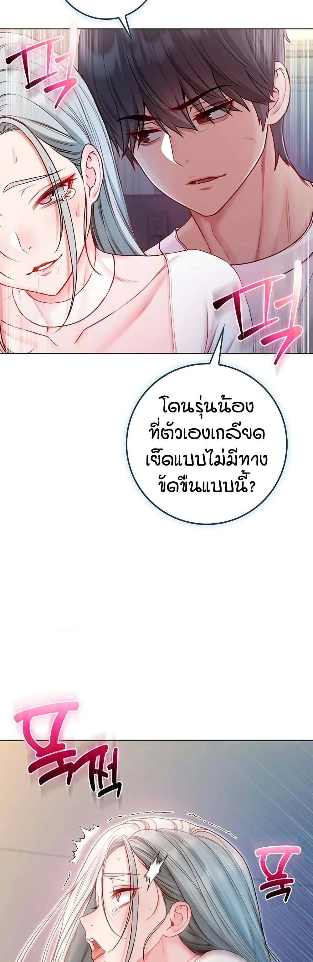 I’m a Vampire page 45