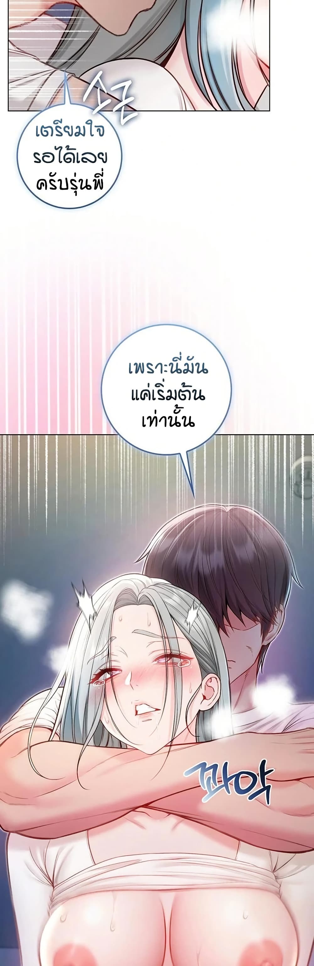 I’m a Vampire page 50