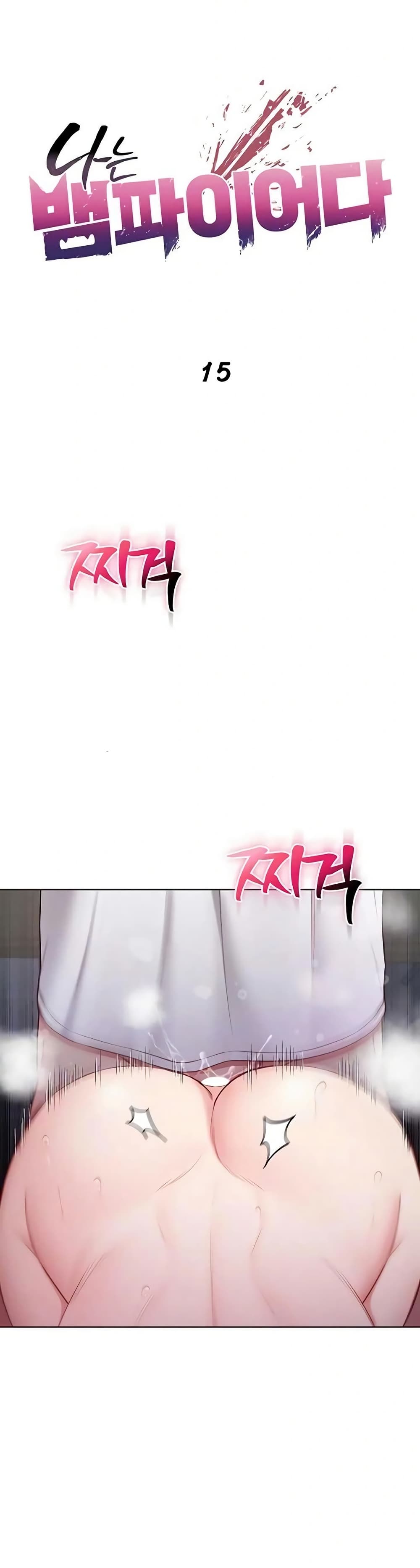 I’m a Vampire page 2
