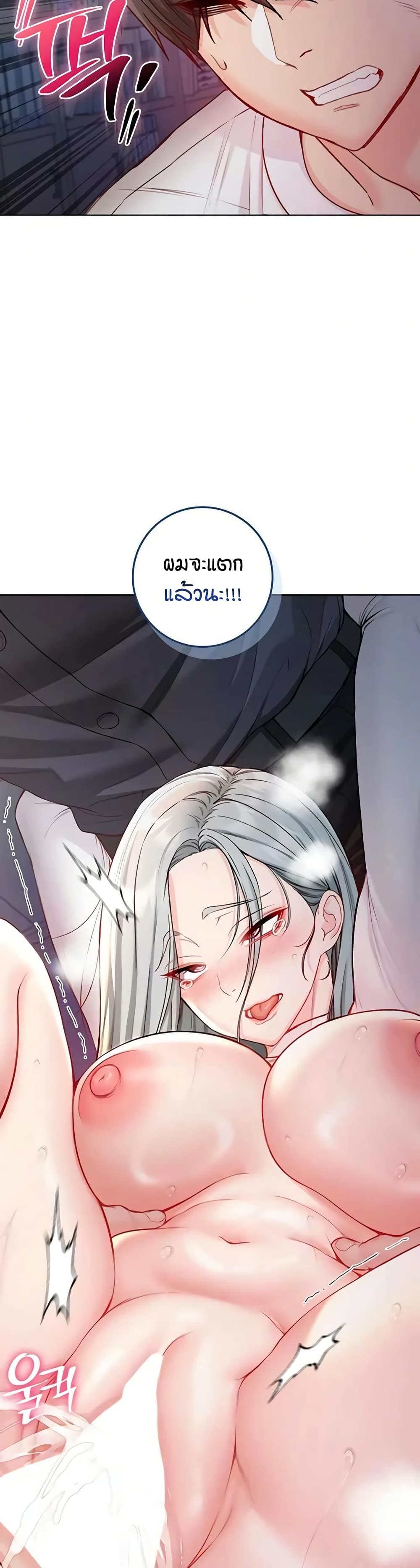 I’m a Vampire page 17