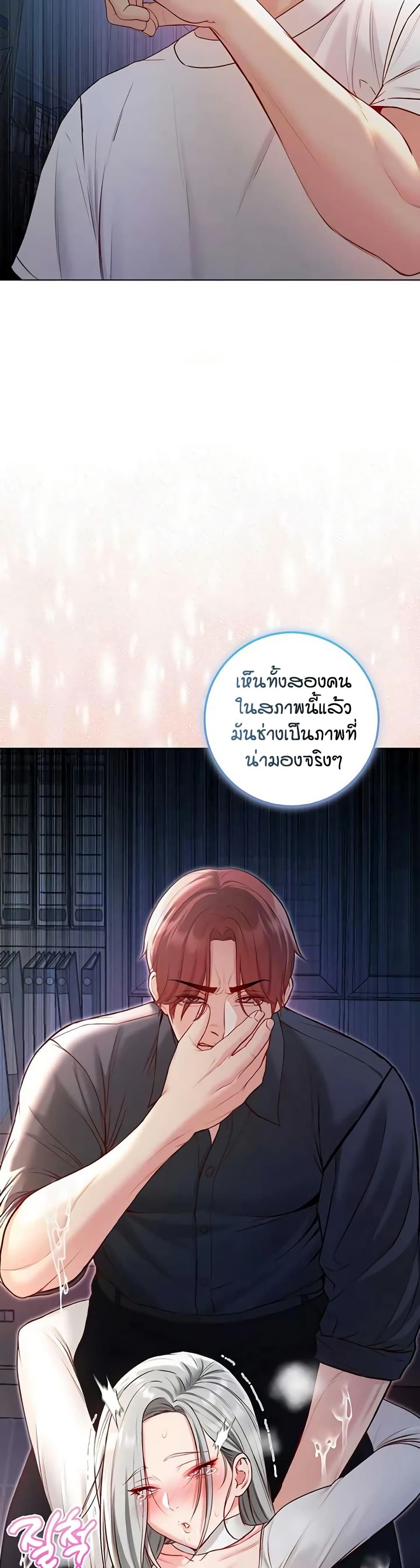 I’m a Vampire page 20