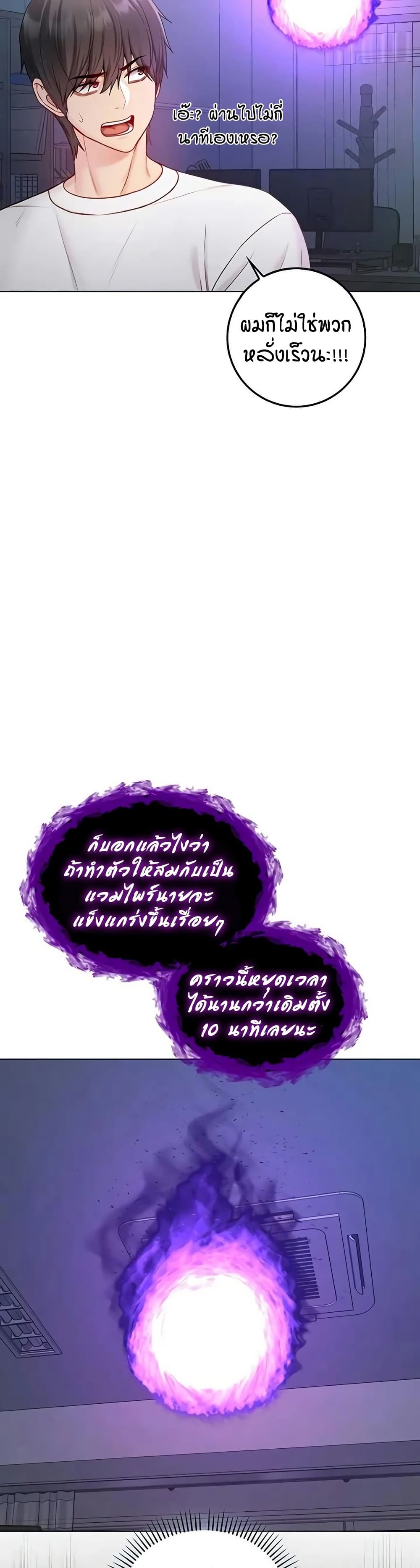 I’m a Vampire page 22