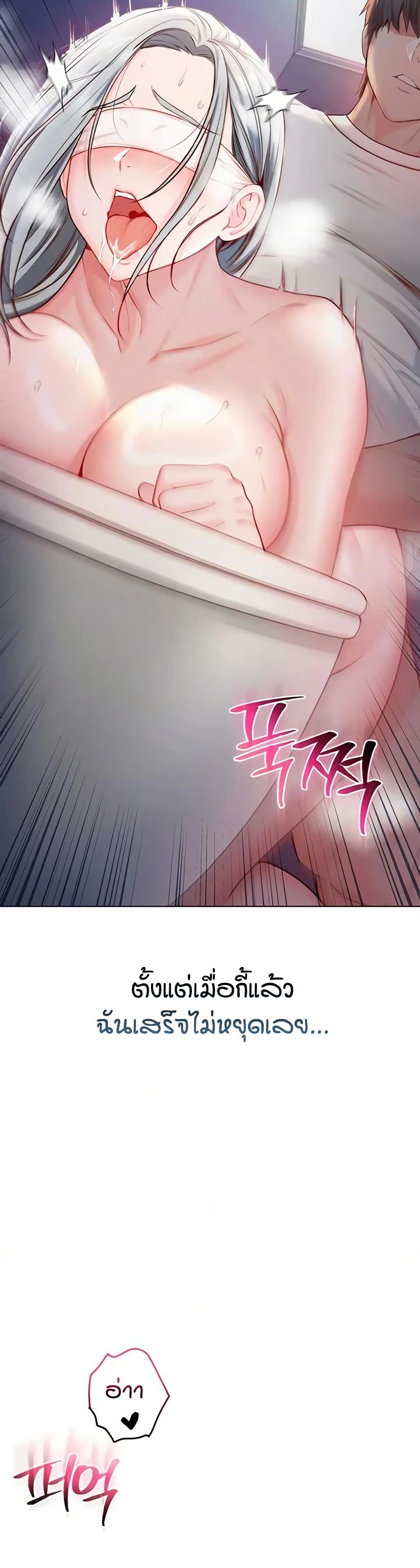 I’m a Vampire page 30