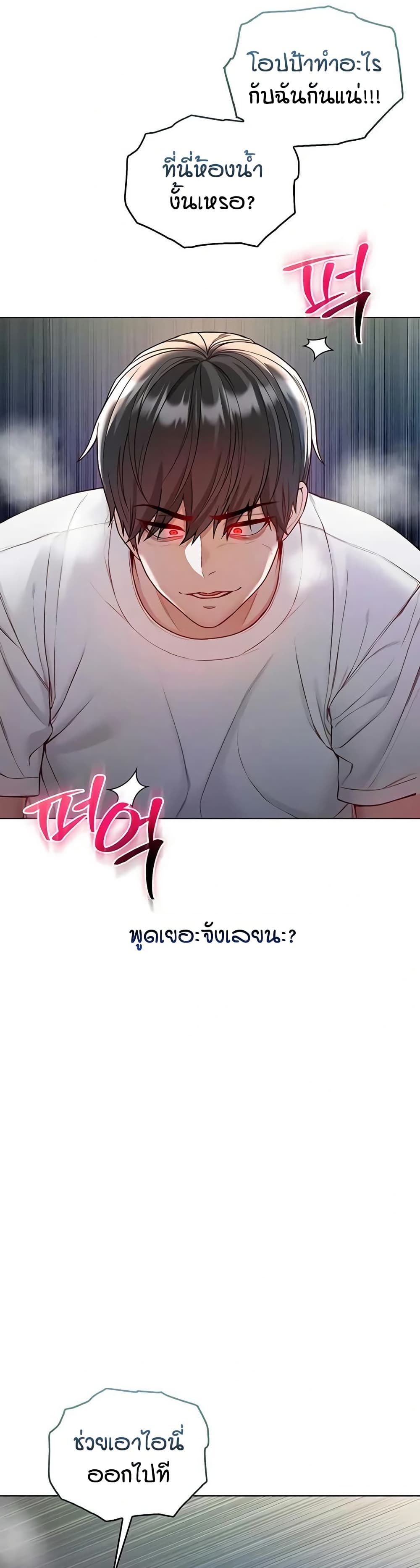 I’m a Vampire page 32