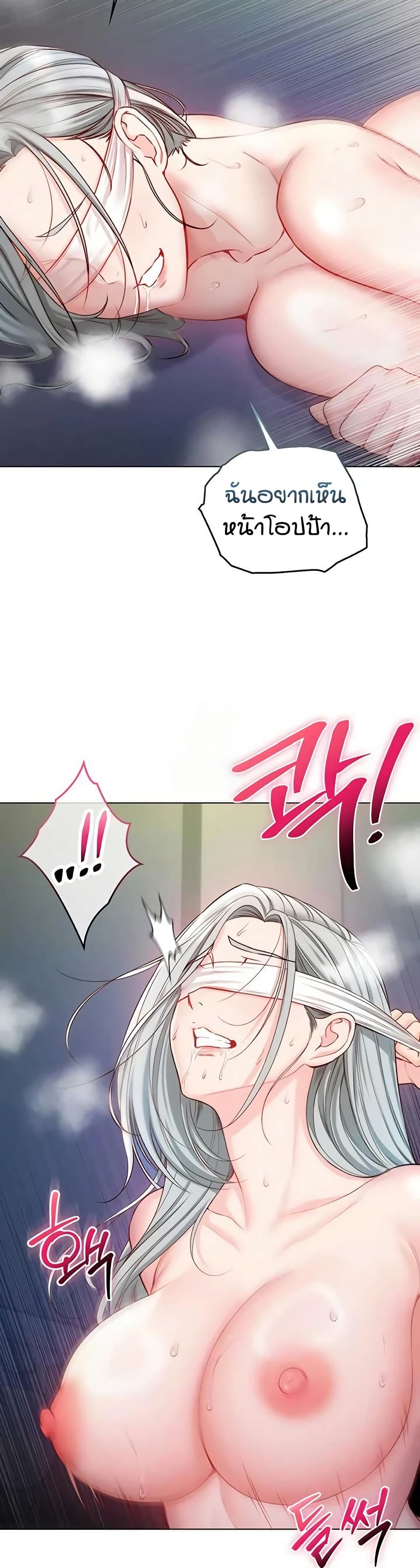 I’m a Vampire page 33