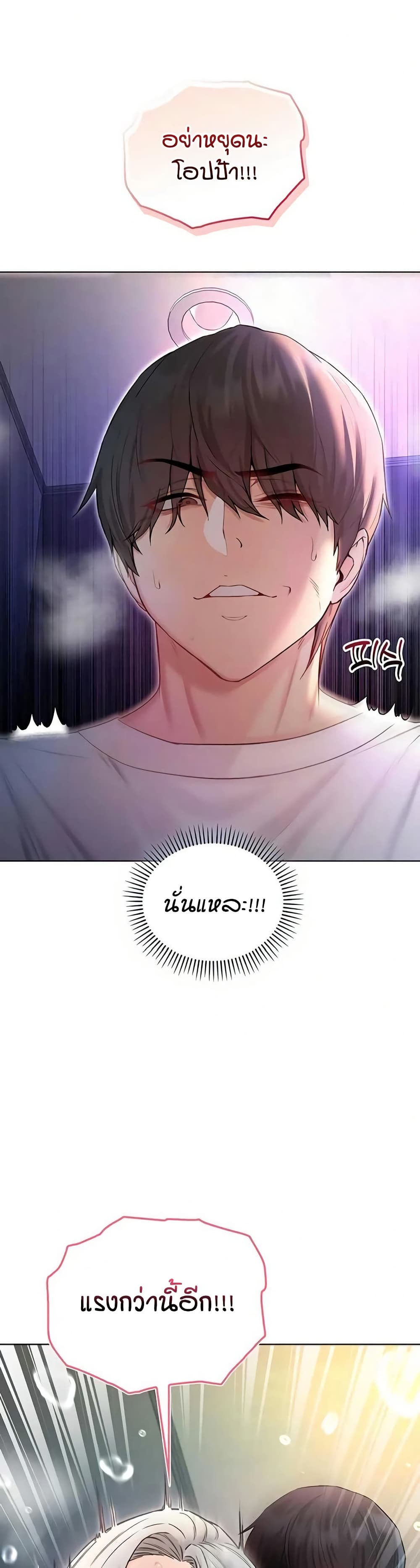 I’m a Vampire page 37