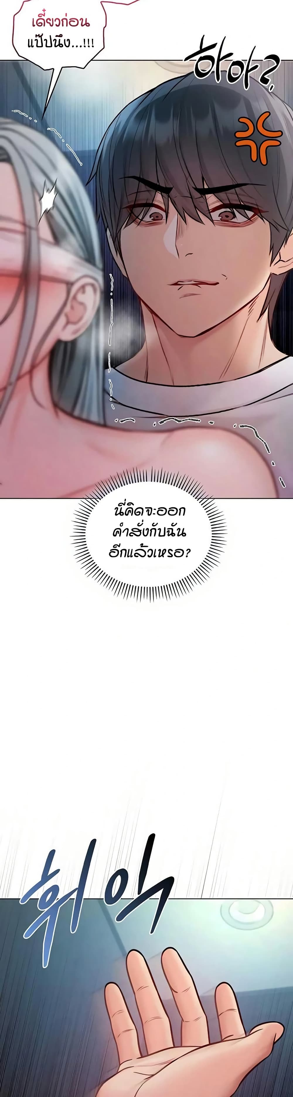 I’m a Vampire page 41