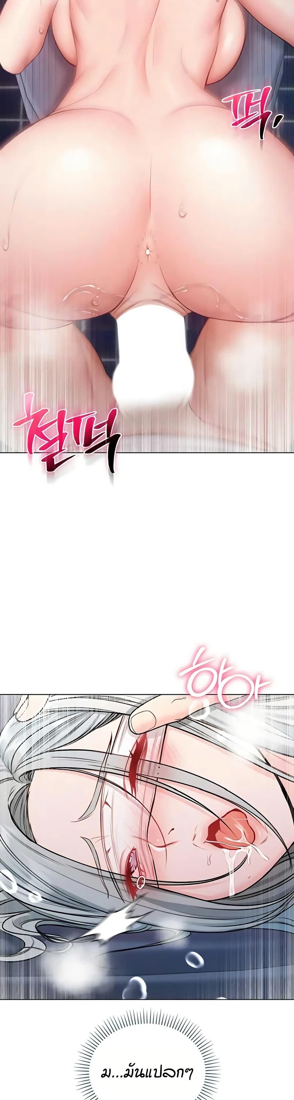 I’m a Vampire page 45