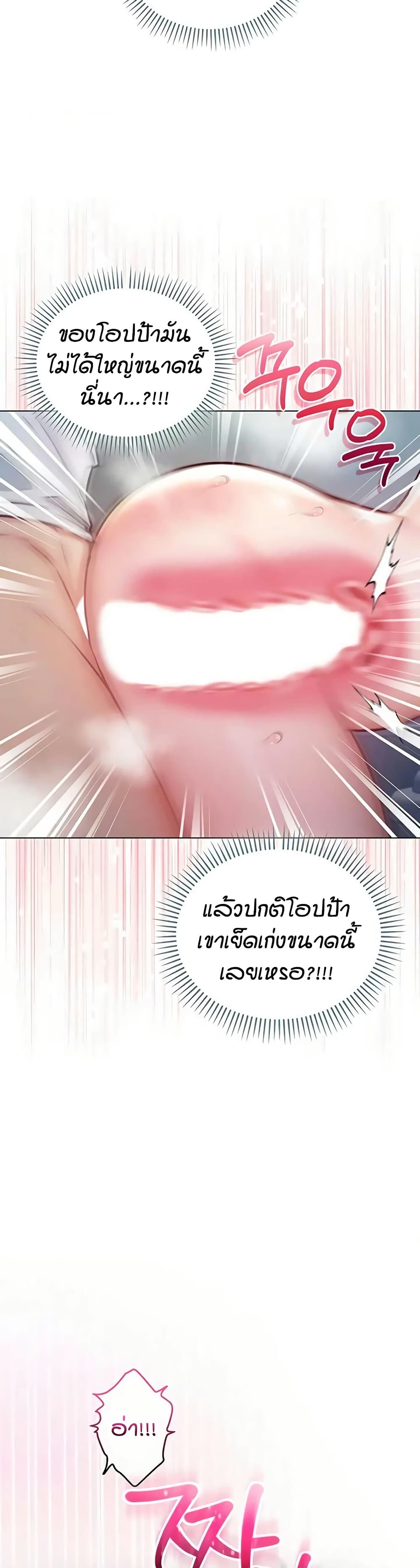 I’m a Vampire page 46