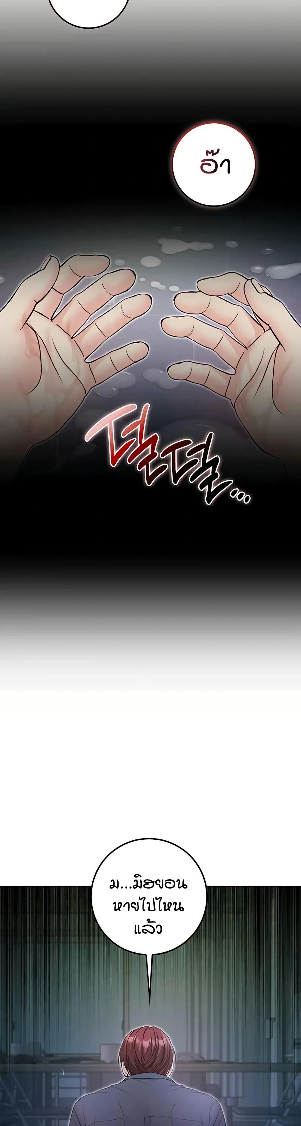 I’m a Vampire page 49