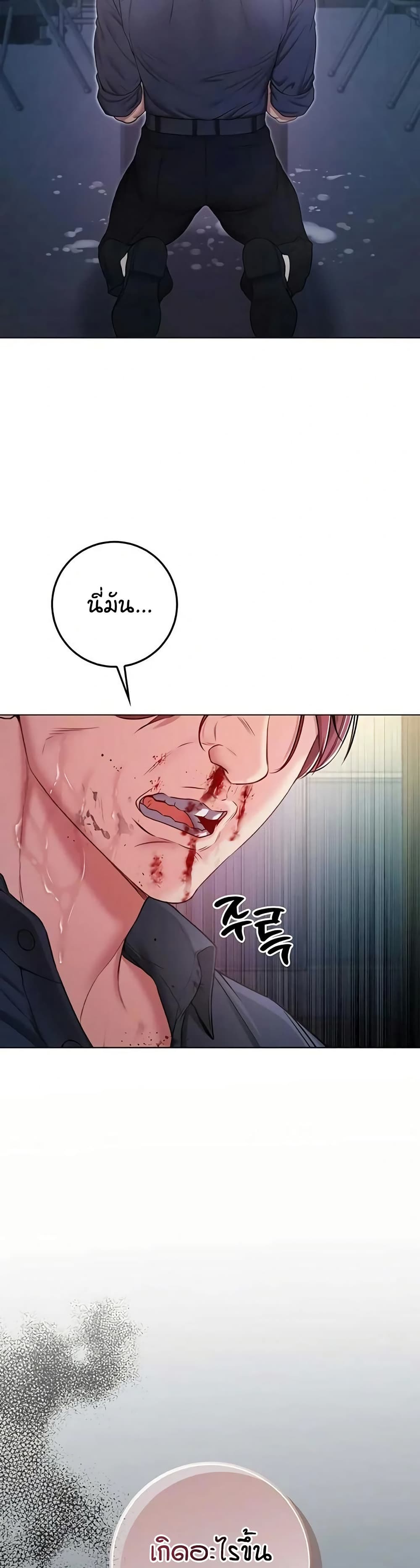 I’m a Vampire page 50