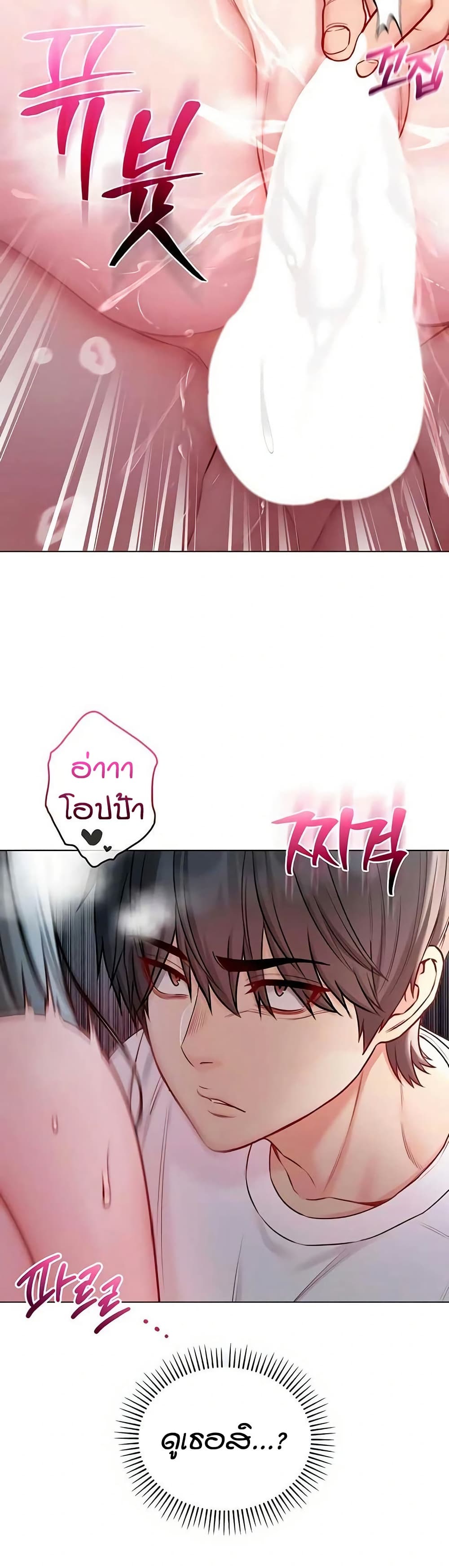 I’m a Vampire page 8