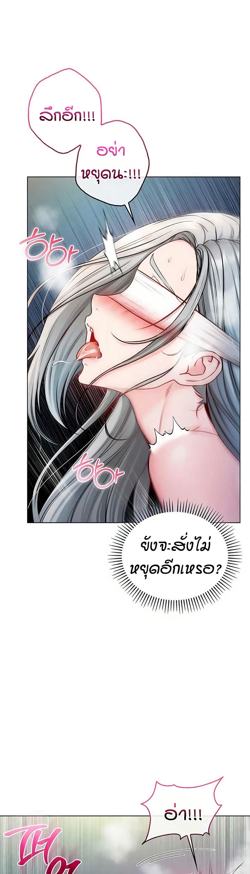 I’m a Vampire page 9