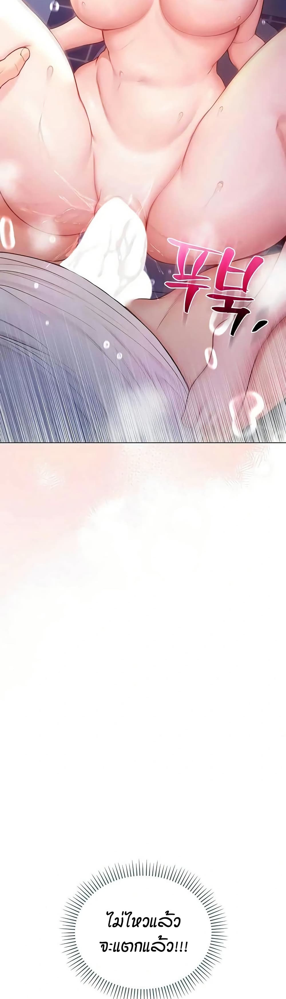 I’m a Vampire page 15
