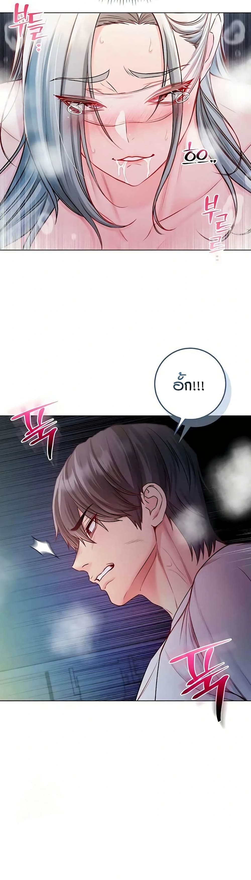 I’m a Vampire page 16