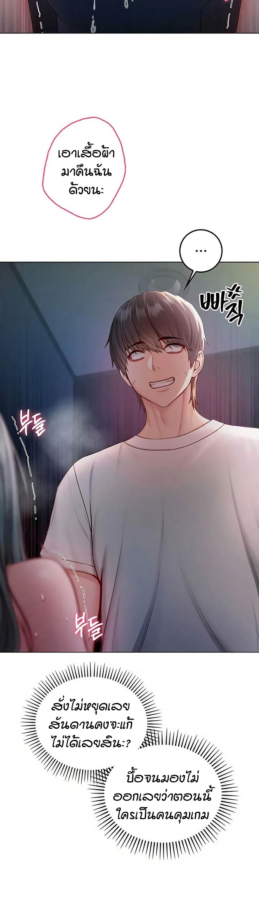 I’m a Vampire page 20