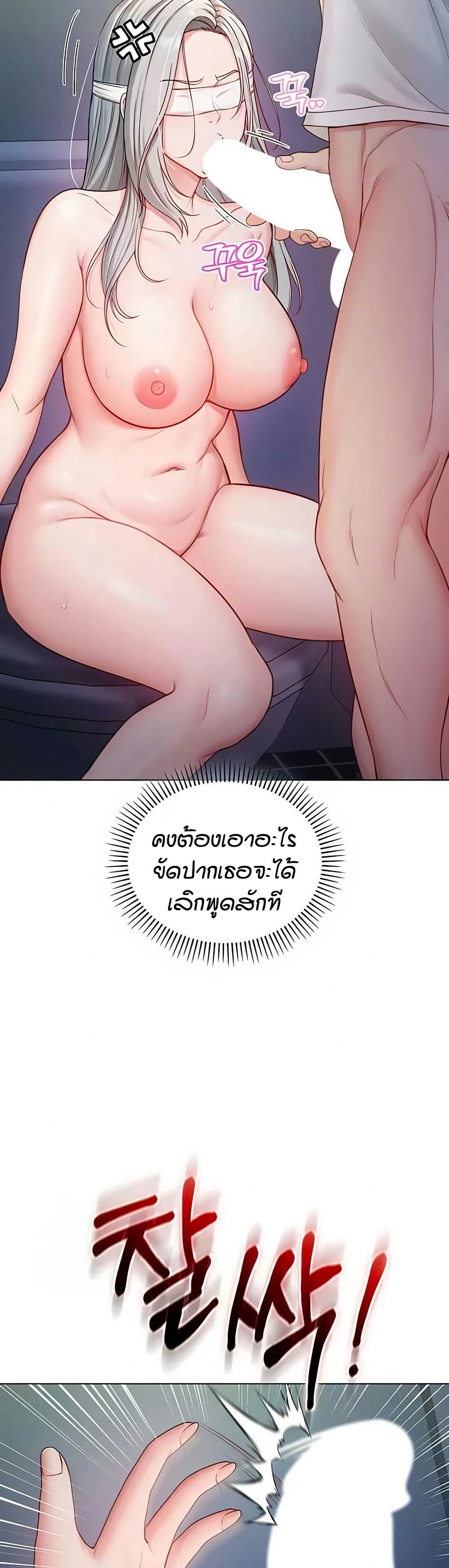 I’m a Vampire page 22