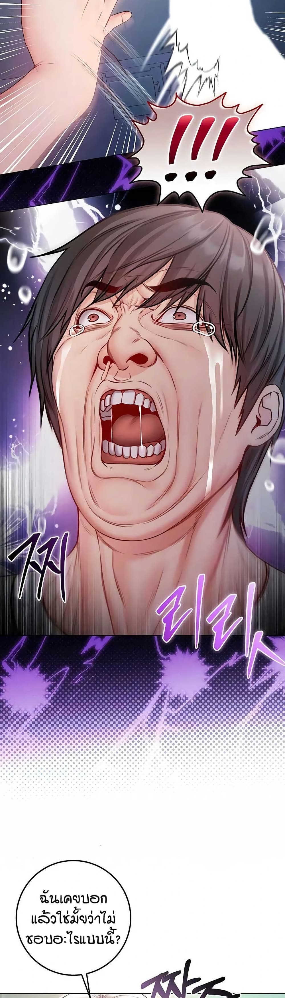 I’m a Vampire page 23