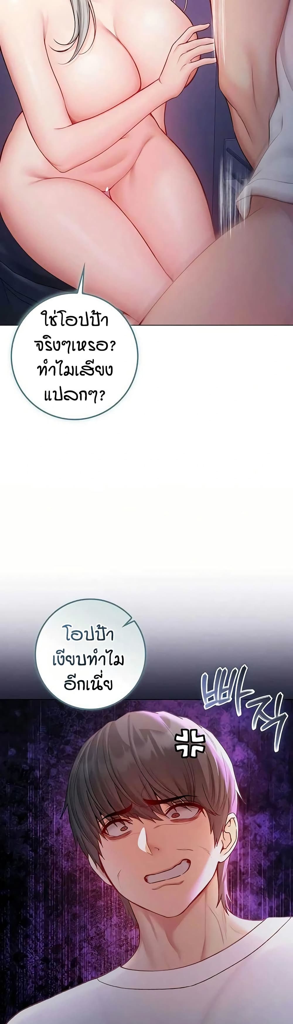 I’m a Vampire page 25