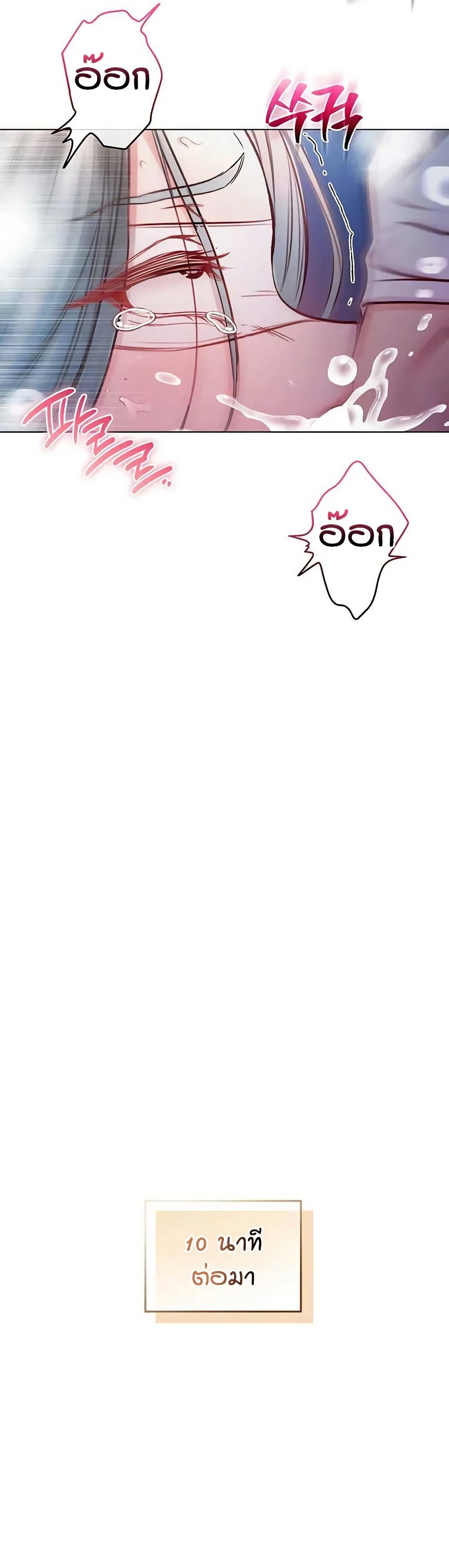 I’m a Vampire page 30