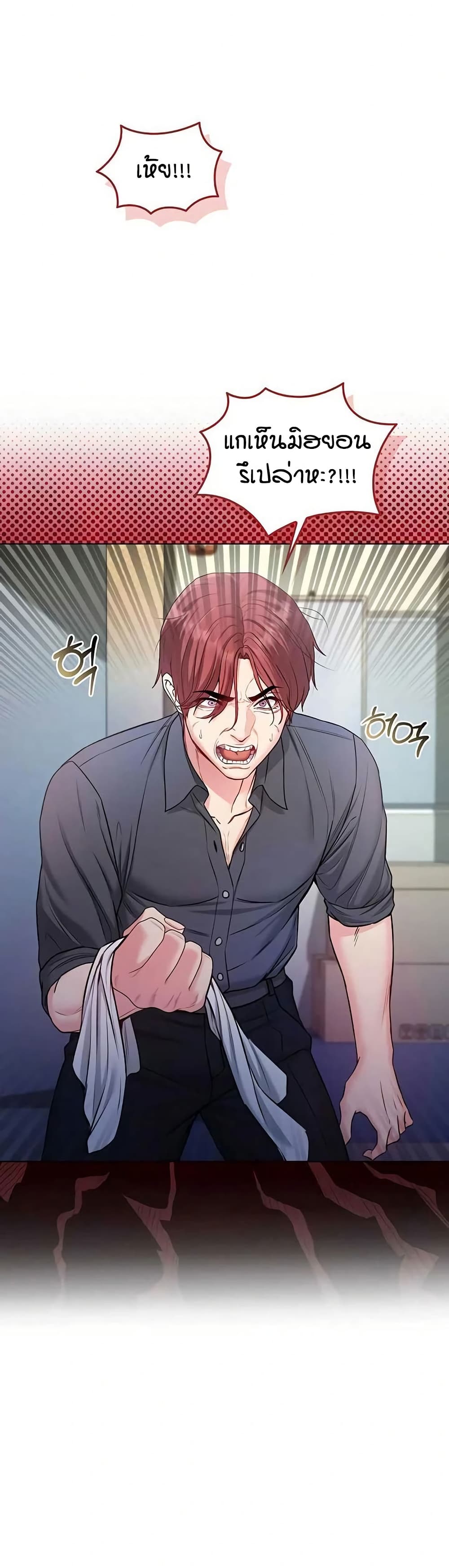 I’m a Vampire page 31