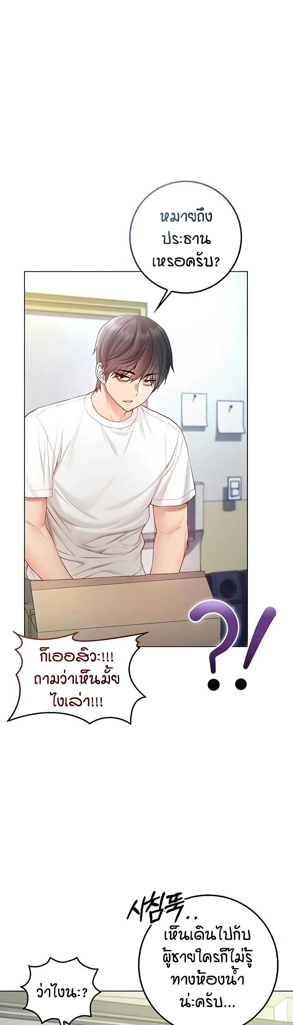 I’m a Vampire page 32